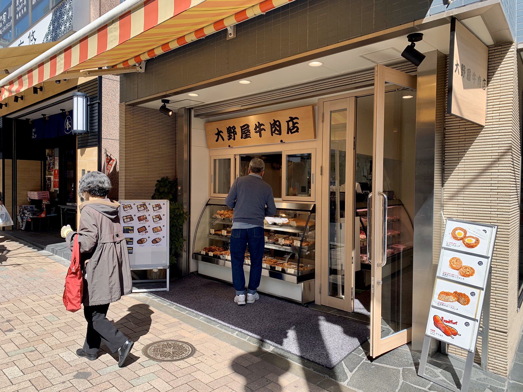 Kairiii デザインと編集の人 神楽坂 大野屋さんの横を通ると無性にスコッチエッグが食べたくなる 神楽坂 大野屋 スコッチエッグ でもメンチカツも食べたい むしろ全部食べたい T Co M9mqsmeavl Twitter Kairiii デザインと編集の人 神楽坂 大野屋さんの横を通ると無性にスコッチエッグが食べたくなる 神楽坂 大野屋 スコッチエッグ でもメンチカツも食べたい むしろ全部食べたい T Co M9mqsmeavl Twitter