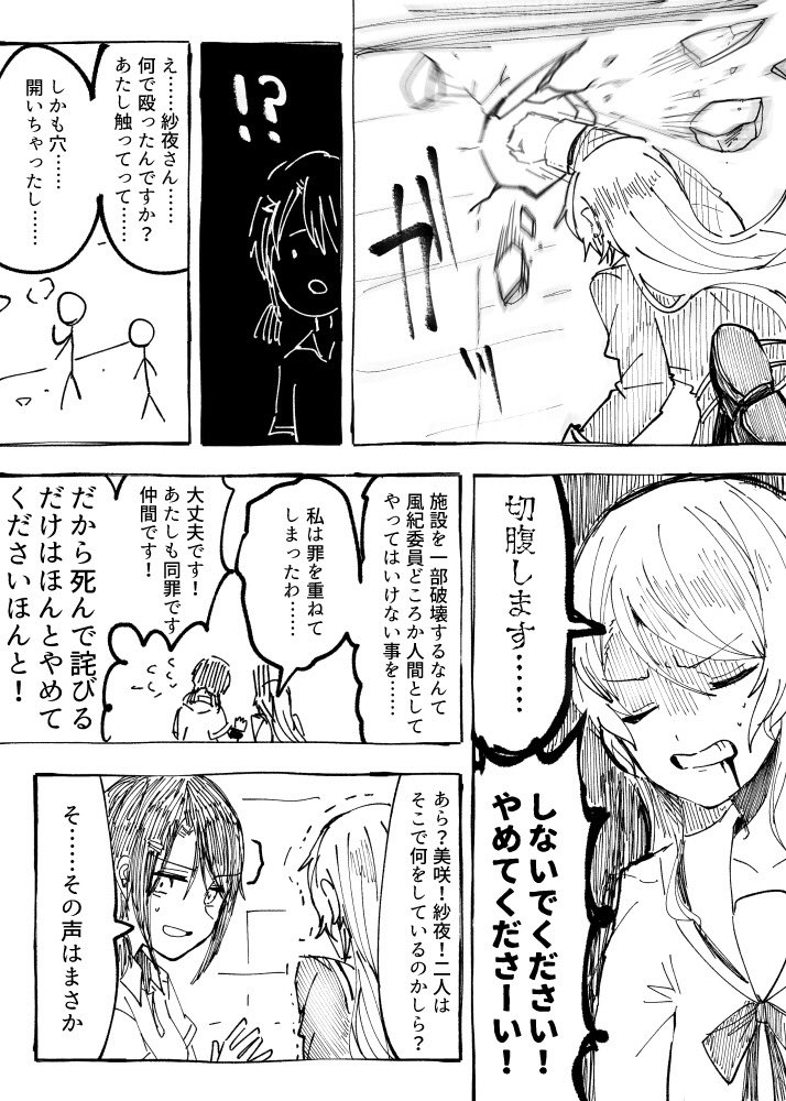 再掲 漫画
たのしい 壁崩壊漫画(1/2)
(麦) 