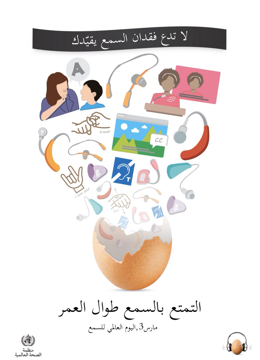 EmiratesSlp's tweet photo. #worldhearingday #hearingloss #hearinglossawareness #hearingforlife #uae #abudhabi #dubai #speechtherapy #speechlanguagepathology #eslps https://t.co/3BOZ0uUxfU