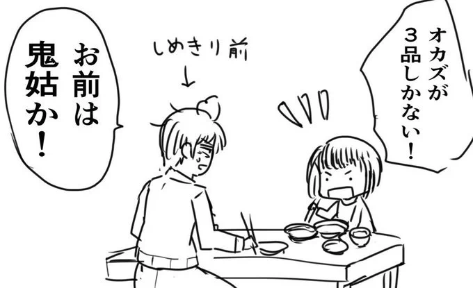 #コロナばっかりで気が滅入るからネタ絵貼ろうぜ
うちの娘漫画 コロナに負けず元気にしております 