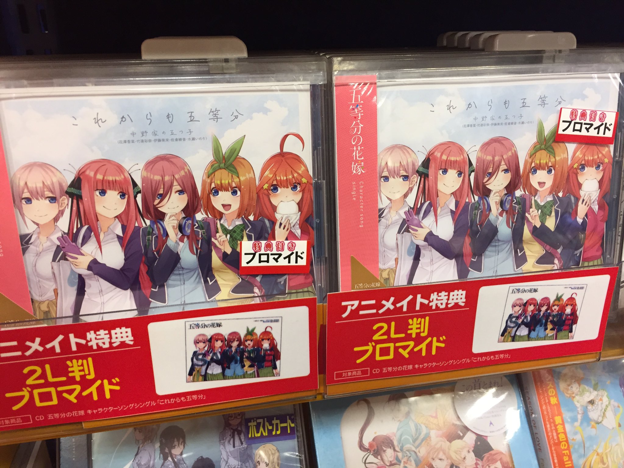 新譜入荷情報 #五等分の花嫁 中野家の五つ子 これからも五等分