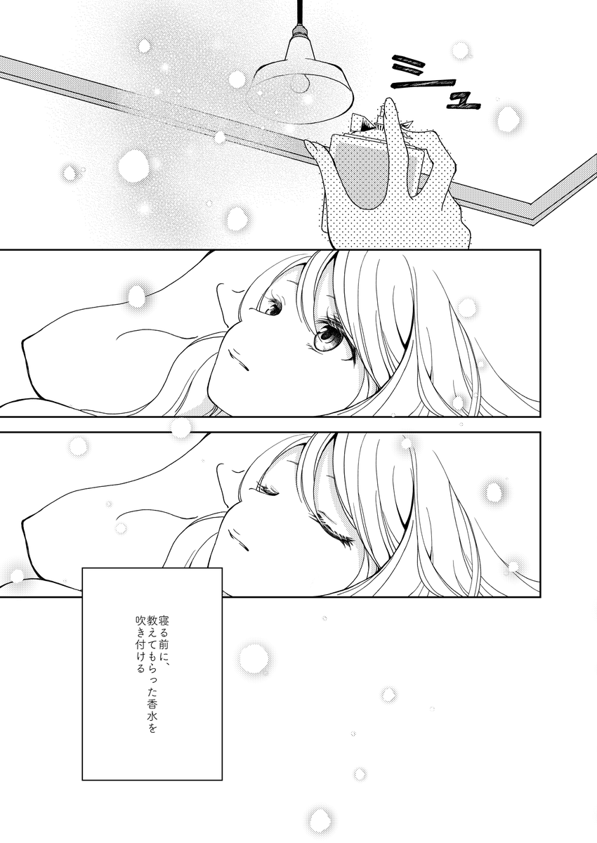 #自宅待機が奨励される今こそ漫画を宣伝しよう #百合 

年の差OL百合『派遣とバリキャリ』(2/2)
メロンさんとBOOTHで通販中
現在、続刊執筆中です 