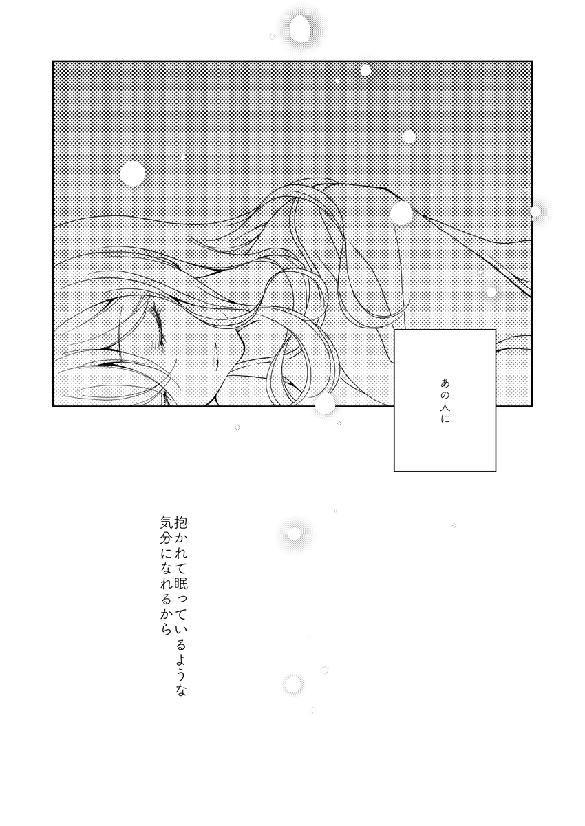 #自宅待機が奨励される今こそ漫画を宣伝しよう #百合 

年の差OL百合『派遣とバリキャリ』(2/2)
メロンさんとBOOTHで通販中
現在、続刊執筆中です 