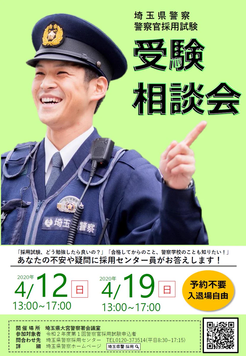 【中古】 埼玉県の警察官採用試験B（2012年度版） ESJBchWVAAEeupi?format=webp&