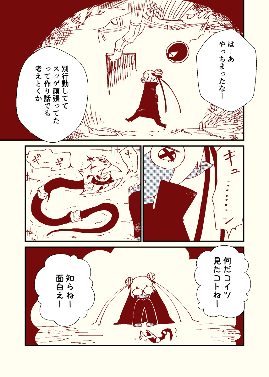 【PFAOS】顳顬の草紙【アステラ】 #pixivファンタジアAOS #アステラ #【幻装記士団ヴァルフレクス】 #【心無き白翼】 #汚染された遺跡【赤】 https://t.co/qdvDVBCquK
