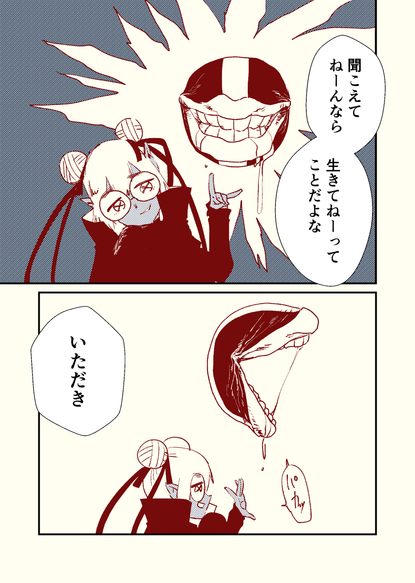 【PFAOS】顳顬の草紙【アステラ】 #pixivファンタジアAOS #アステラ #【幻装記士団ヴァルフレクス】 #【心無き白翼】 #汚染された遺跡【赤】 https://t.co/qdvDVBCquK