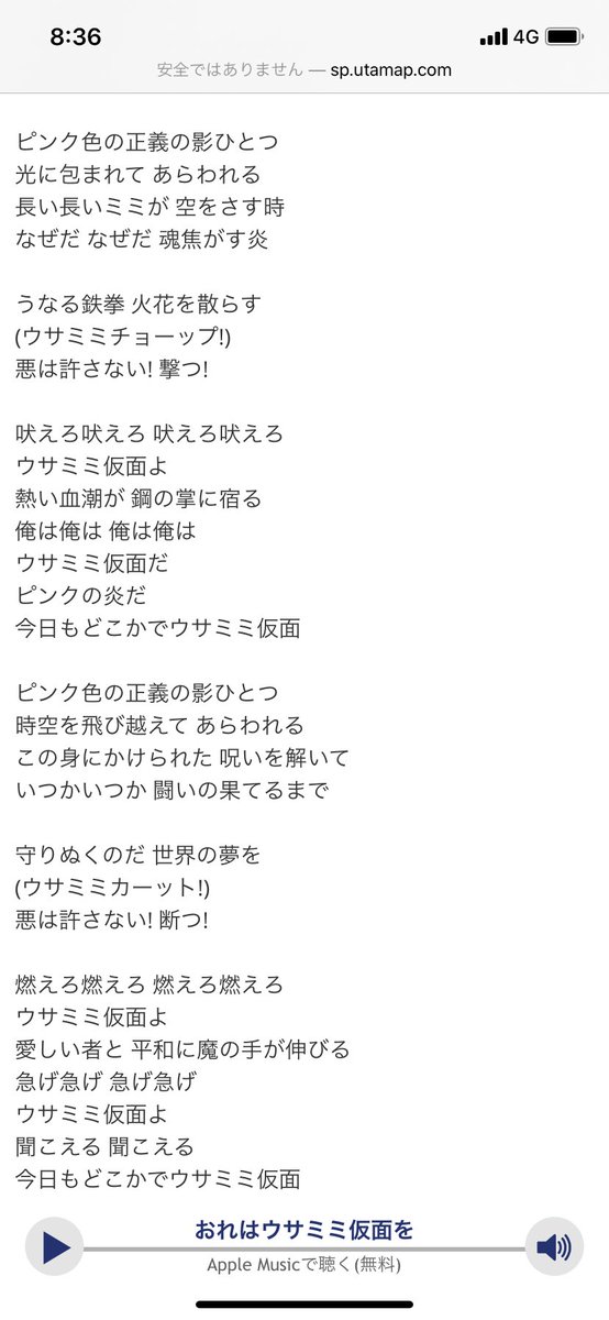 ウサミミ仮面 Twitter Search