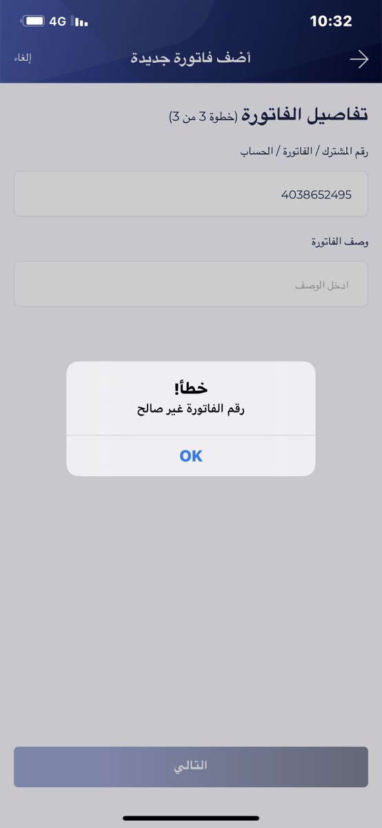 hloss151's tweet photo. @SDB_Care 

السلام عليكم 
مشكلتي معكم  اخذة قرض اسري واحول سداد باقي المبلغ 
رافضين تحديث فاتوره السداد 
وكل يوم احاول ويقولون لى تم تحديث الفاتوره وهذا غير صحيح
1054101553سعد مدشر الاشجعي
0507090730
رقم القرض 4038652495
علمن اني مسدد مقدمن اربع سنوات ويخصمون من راتبي بغير حق https://t.co/9RDz7viRtd