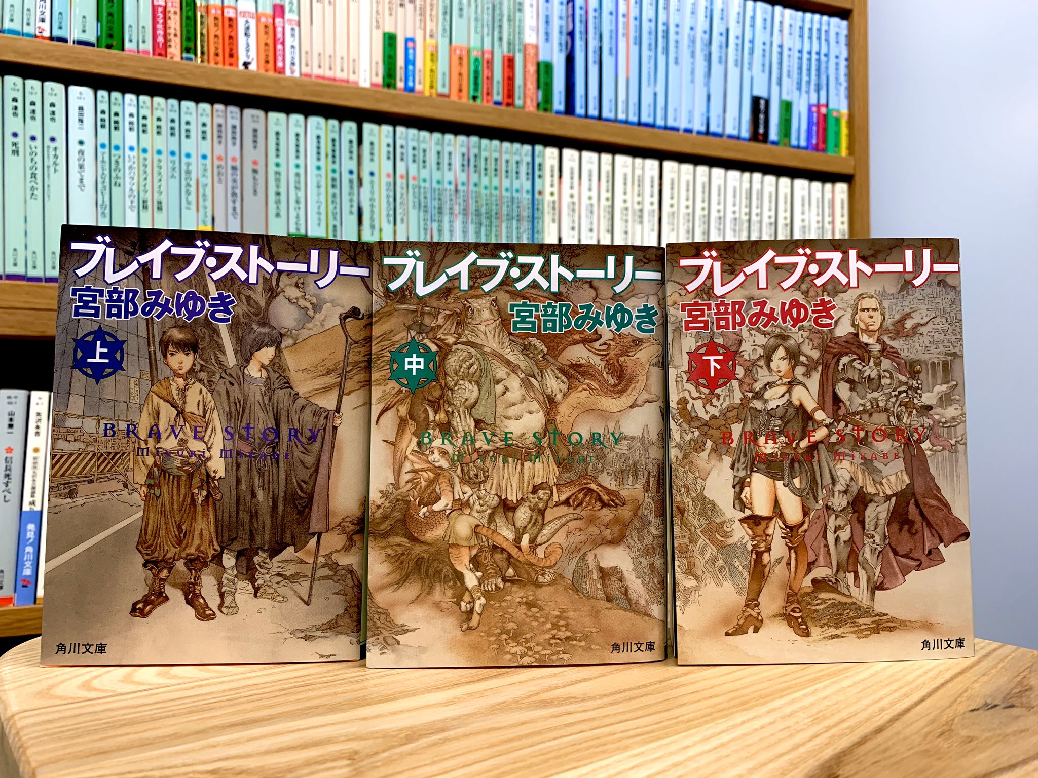 Kadokawa文芸編集部 たくさんの小説を書いている宮部みゆきさんの作品の中でも 十代の方におすすめなのが ブレイブ ストーリー 小学5年生の男の子が不思議な世界に入り込む冒険小説です サイン会などで 初の宮部本 であげられることの多い作品