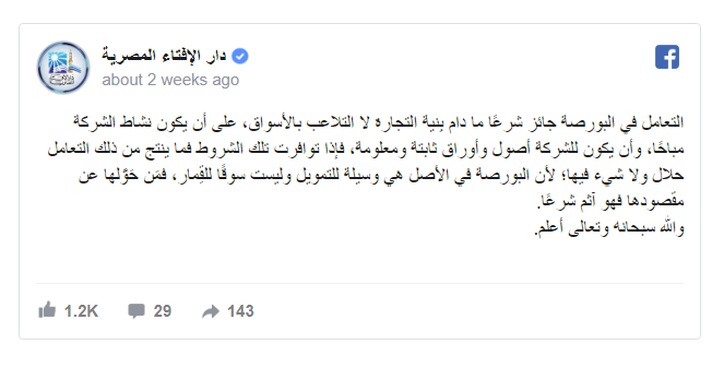 MerQuant's tweet photo. التعامل في البورصة جائز شرعًا ما دام بِنية التجارة لا التلاعب بالأسواق
____
دار الإفتاء المصرية
https://t.co/Glgp2sLToR https://t.co/0jDWU3c9ev