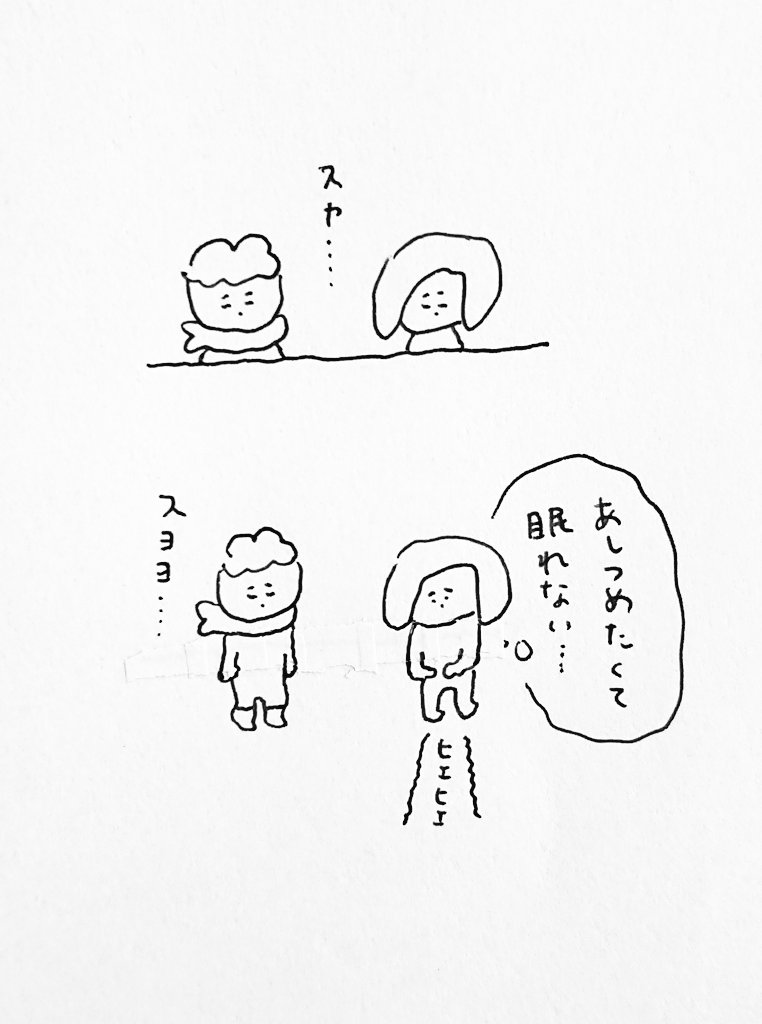 おふとんの中の攻防 