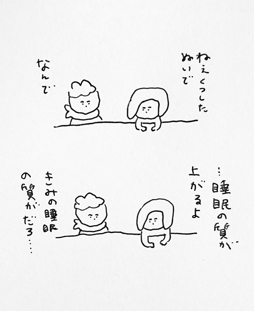 おふとんの中の攻防 