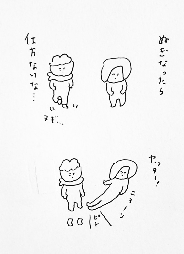 おふとんの中の攻防 