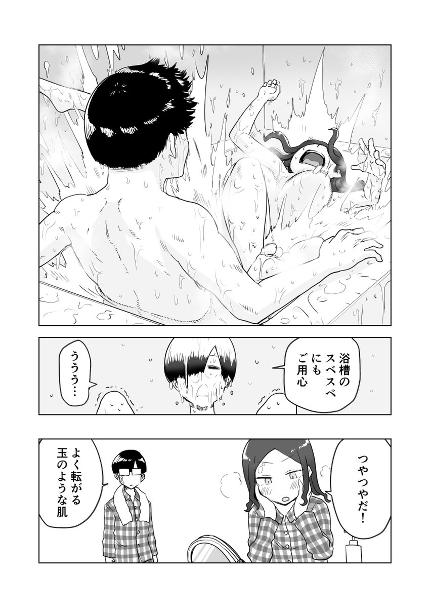 【創作漫画】ここほれ墓穴ちゃん スベスベ編 