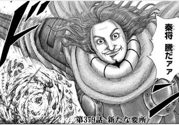 キングダム ３期出演キャラクターの声優一覧 新キャラも続々 まとめ