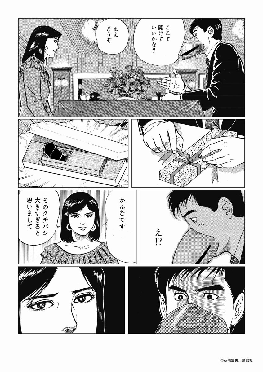 キョロちゃん フォロー Rt キャンペーン スペシャル漫画 課長島キョロ作 第2話 ぜひ読んでクエッ さらにフォロー Rtでコラボ商品が抽選で100名様に当たるチャンス キャンペーンはこちらから T Co Nhf6ipv9xp チョコボール大人に人気ない説
