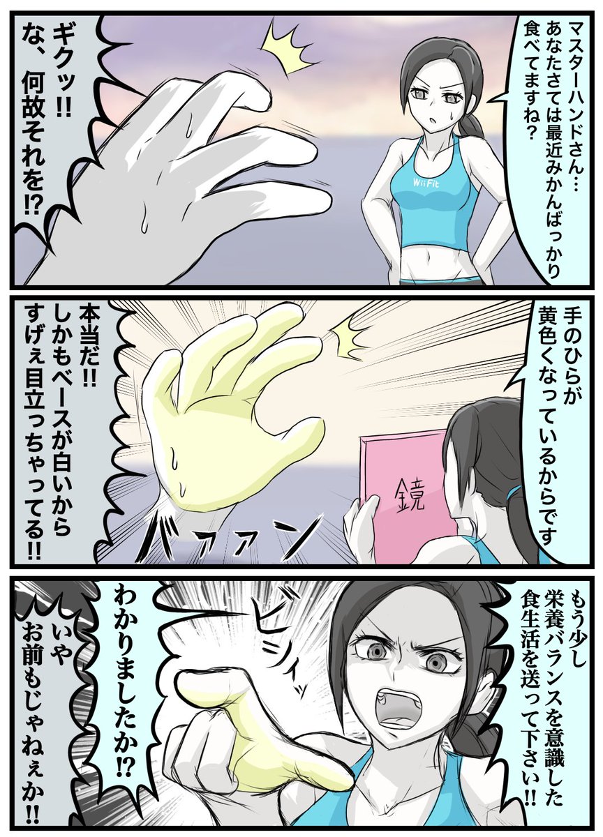 最近みかんばっかり食べてる漫画です。 