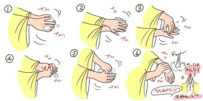 手洗いはお念仏しながらやると捗ります

①手のひら→②手の甲→③爪→④指の間→⑤親指→⑥手首の順で「南無阿弥陀仏」を左右2回ずつ称えながら洗ってみてください

手もきれいになるし何だか色々ありがたくなってきます

#20秒手洗い 