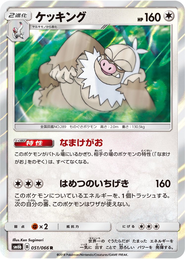 ポケカードラボ ガラルマタドガスとケッキングの特性がぶつかり合っていますが 過去のがまんのかべソーナンスのq Aを見る限り 先にバトル場に居た方の特性が優先されそうですね ポケカ ポケカードラボ ガラルマタドガスとケッキングの特性がぶつかり合っていますが 過去のがまんのかべソーナンスのq Aを見る限り 先にバトル場に居た方の特性が優先されそうですね ポケカ