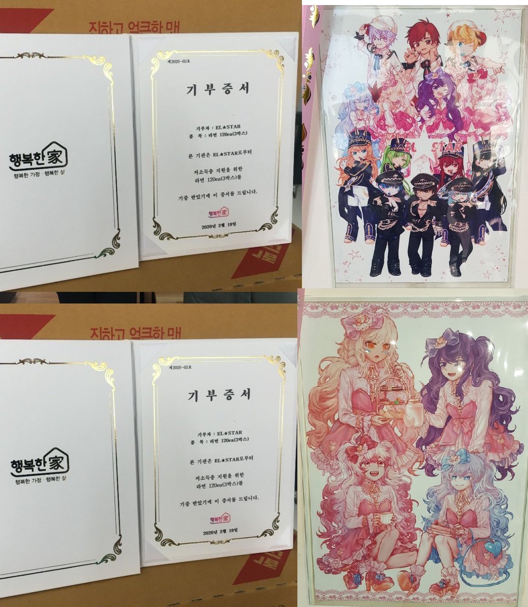 Elstar_FM's tweet photo. 엘스타 기부기획 총대입니다.

기부물품 기부증서, 화환에 사용된 일러스트, 그리고 약간의 간식거리를 담아 코그 엘소드팀에 택배로 발송하려 합니다.
고객센터를 통해 발송 가능여부 문의후 진행할 예정입니다. 자세한 내용은 이미지 확인 부탁드리며 추가 의견이 있으시다면 편하게 부탁드립니다! https://t.co/S43x71An8q