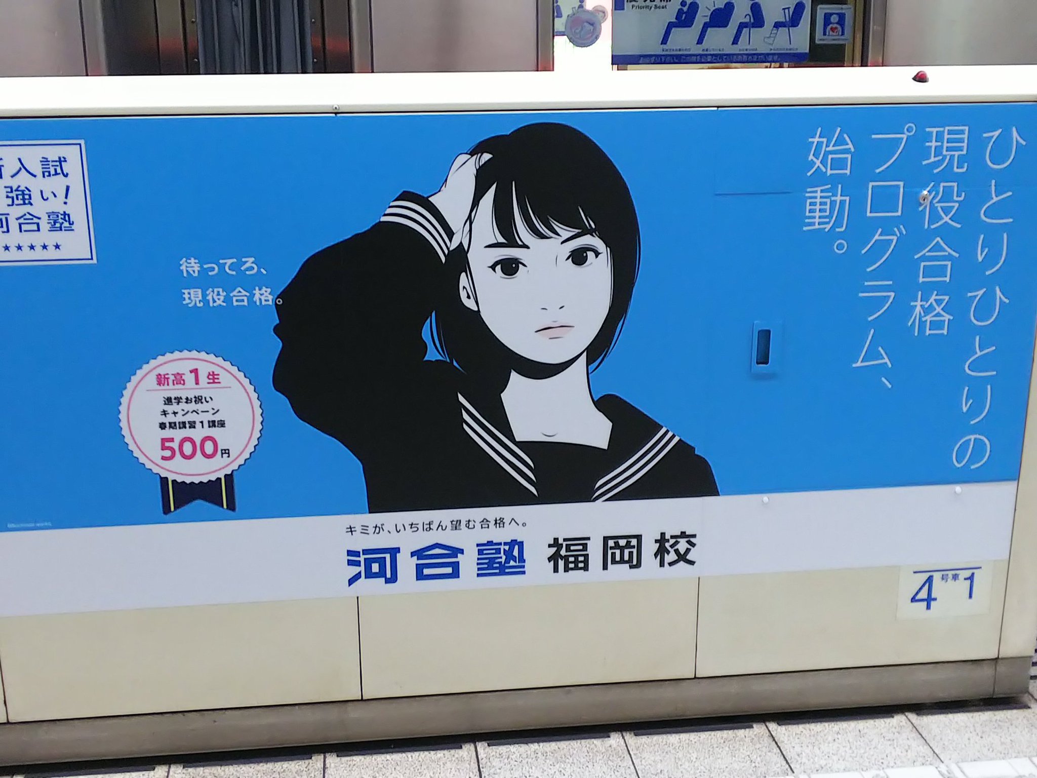 河合塾：新キャッチコピー「私には、私の勝ち方がある。」を全国