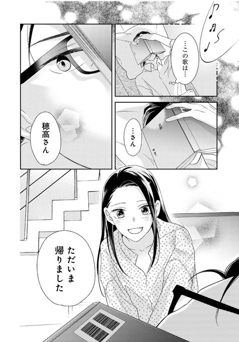 中村ユキチ 8 12キスは10年たってから 発売 Yukichi7 さんのマンガ一覧 リツイート順 4ページ ツイコミ 仮 中村ユキチ 8 12キスは10年たってから 発売 Yukichi7 さんのマンガ一覧 リツイート順 4ページ ツイコミ 仮
