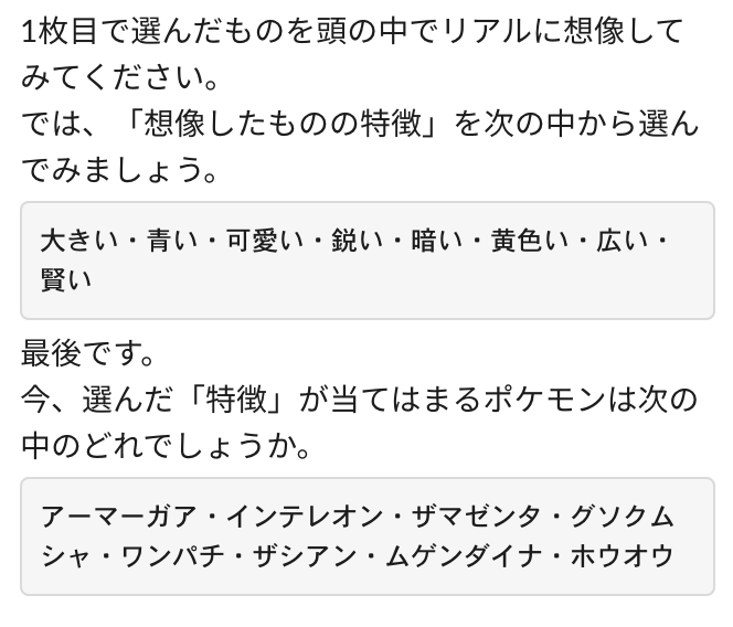 ポケモン 心理 テスト 最高のキャラクターイラスト