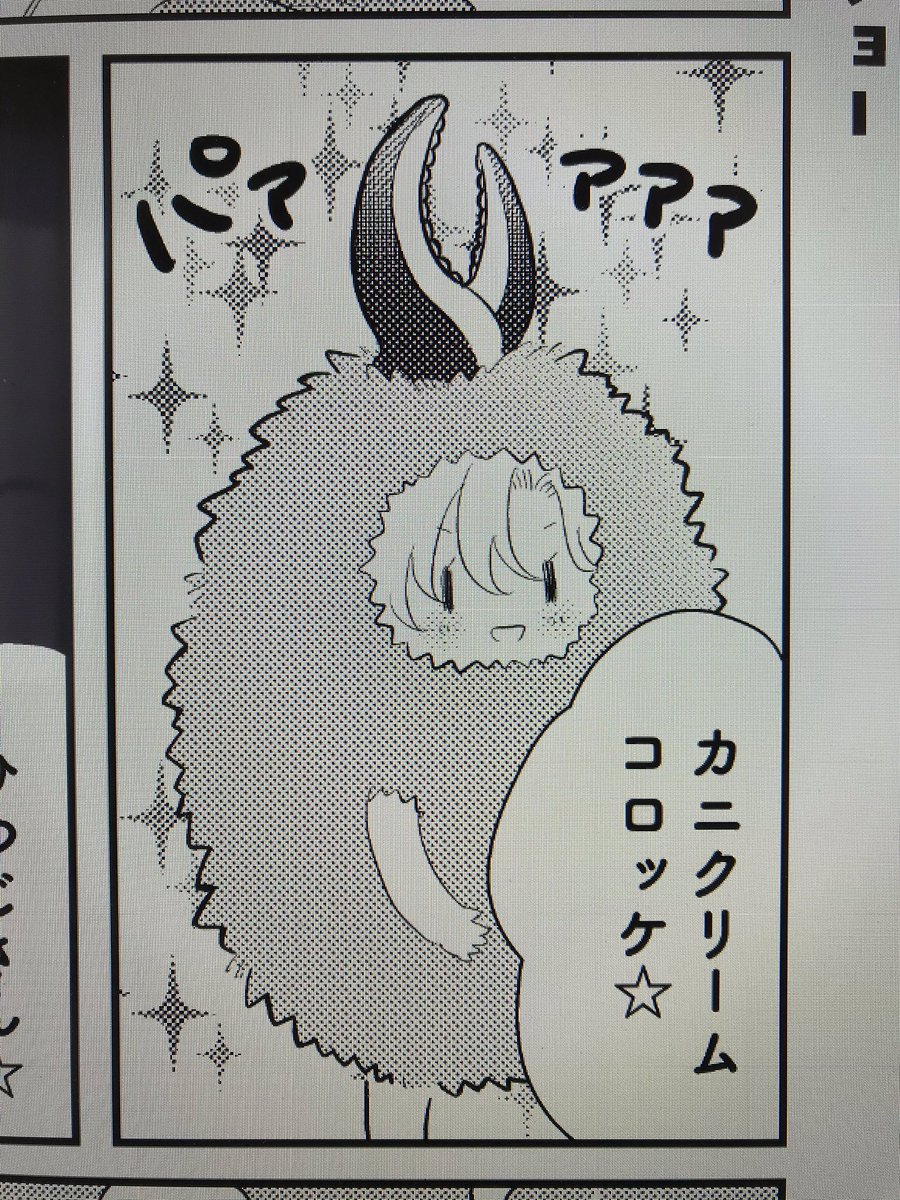 不備なければ薄い新刊が出ます🦀 