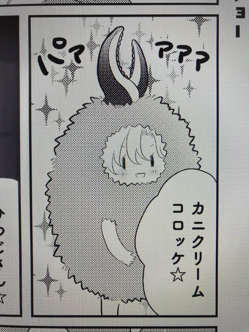 不備なければ薄い新刊が出ます🦀 