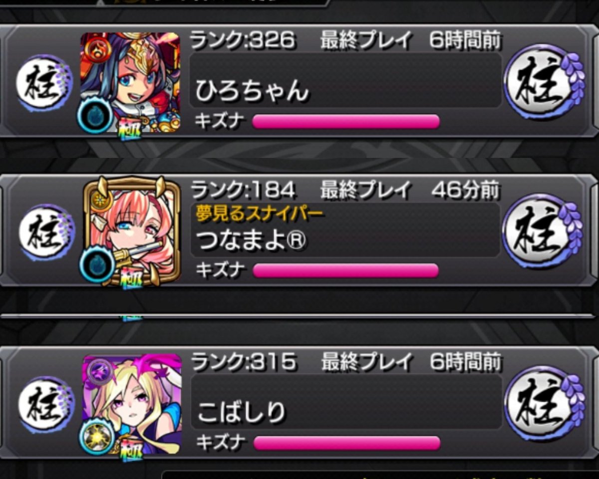Poo Papi Co はあーひきずる ぽーのたんちゃん鱗滝さんにくらわせたヒノカミ神楽かっこよすぎたなぁー みんな柱 通算ログイン日のただの初心者 鬼滅とコラボしなかったら絶対にやらなかったであろうモンスト 今日から冬眠です モンスト Poo Papi Co はあーひきずる ぽーのたんちゃん鱗滝さんにくらわせたヒノカミ神楽かっこよすぎたなぁー みんな柱 通算ログイン日のただの初心者 鬼滅とコラボしなかったら絶対にやらなかったであろうモンスト 今日から冬眠です モンスト