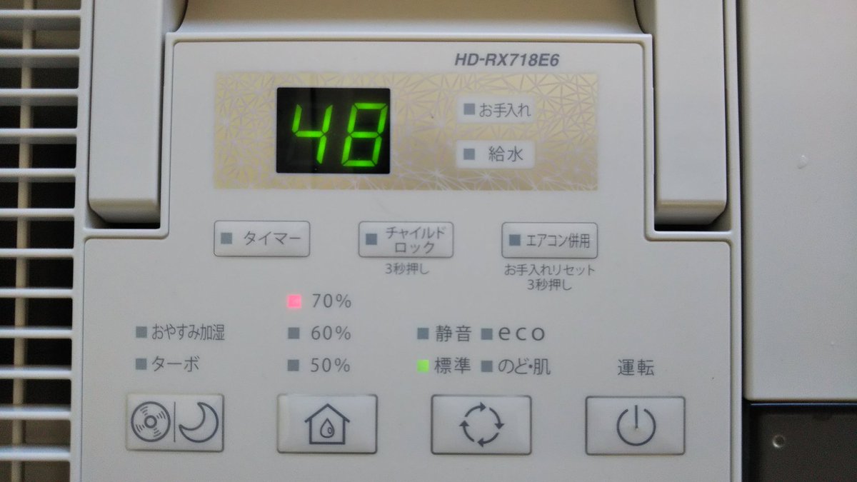 長谷川晃 Akira Hasegawa 新しい加湿器を研究室に持ってきた この加湿器では 湿度を70 に設定できる ようだ 田中みな実さんに対抗できる 長谷川晃 Akira Hasegawa 新しい加湿器を研究室に持ってきた この加湿器では 湿度を70 に設定できる ようだ 田中みな実さんに対抗できる