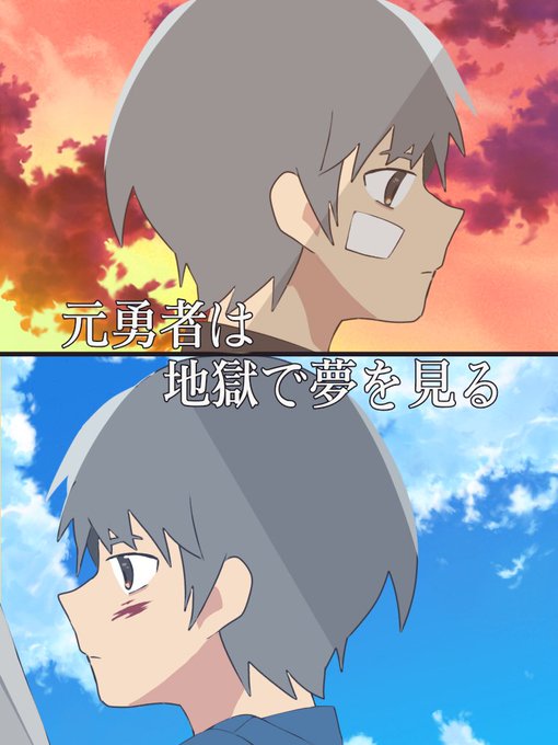 元勇者のtwitterイラスト検索結果