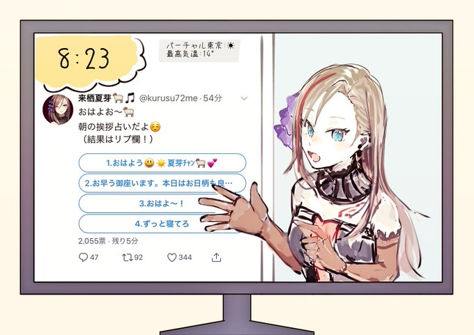 夏芽ちゃん朝からかわいいことしててにっこりした 