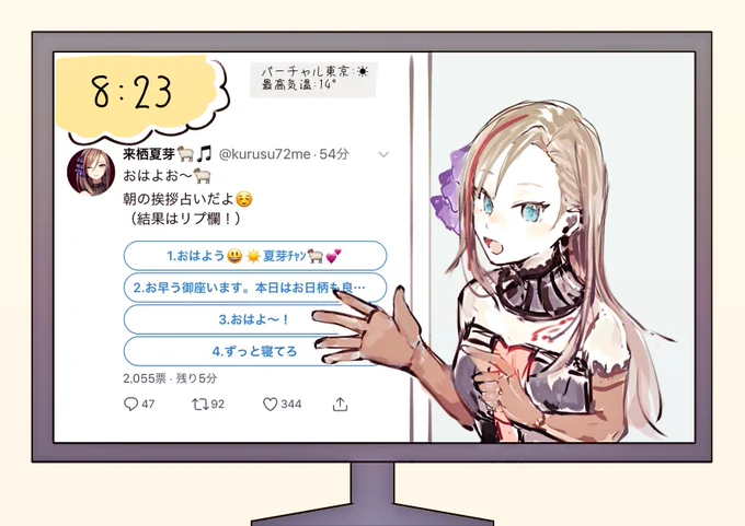 夏芽ちゃん朝からかわいいことしててにっこりした 
