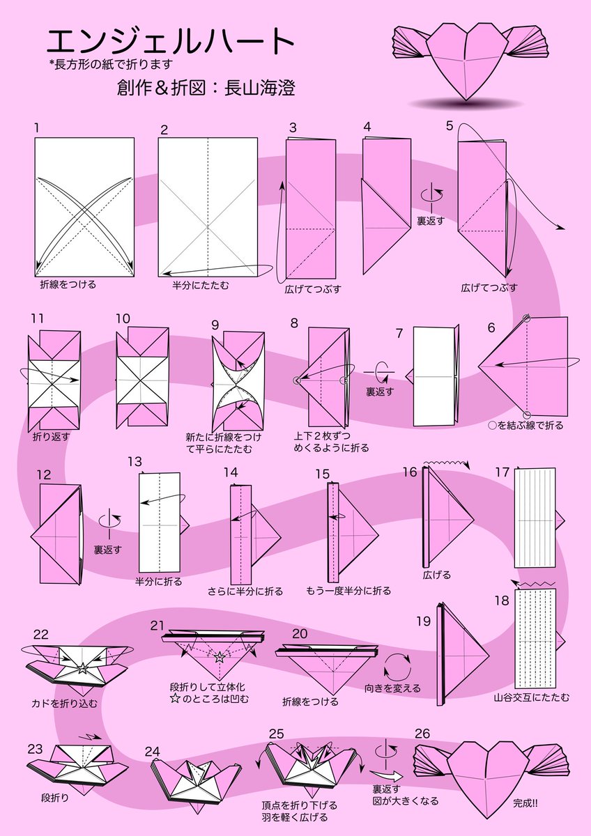 折り紙 ハート 長方形 Hoken Nays