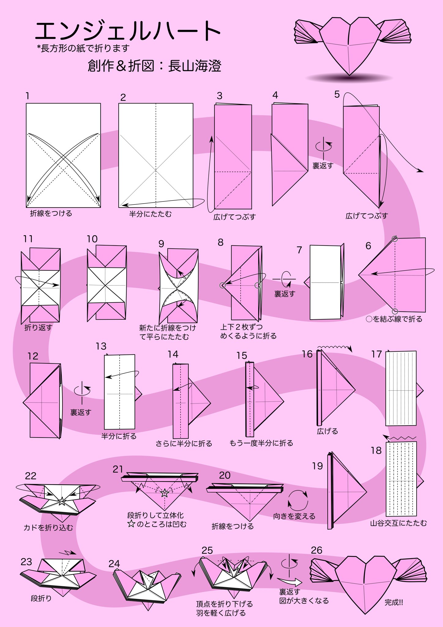 長山海澄 Kaito みかんの折図です 折り紙作品 T Co I3z8xwy8do Twitter
