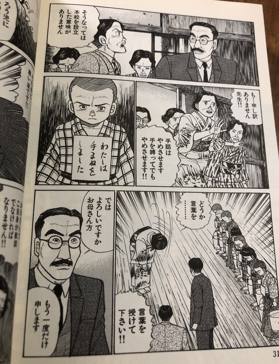 山本おさむ「わが指のオーケストラ」2巻読んだ。ストーリーが面白い