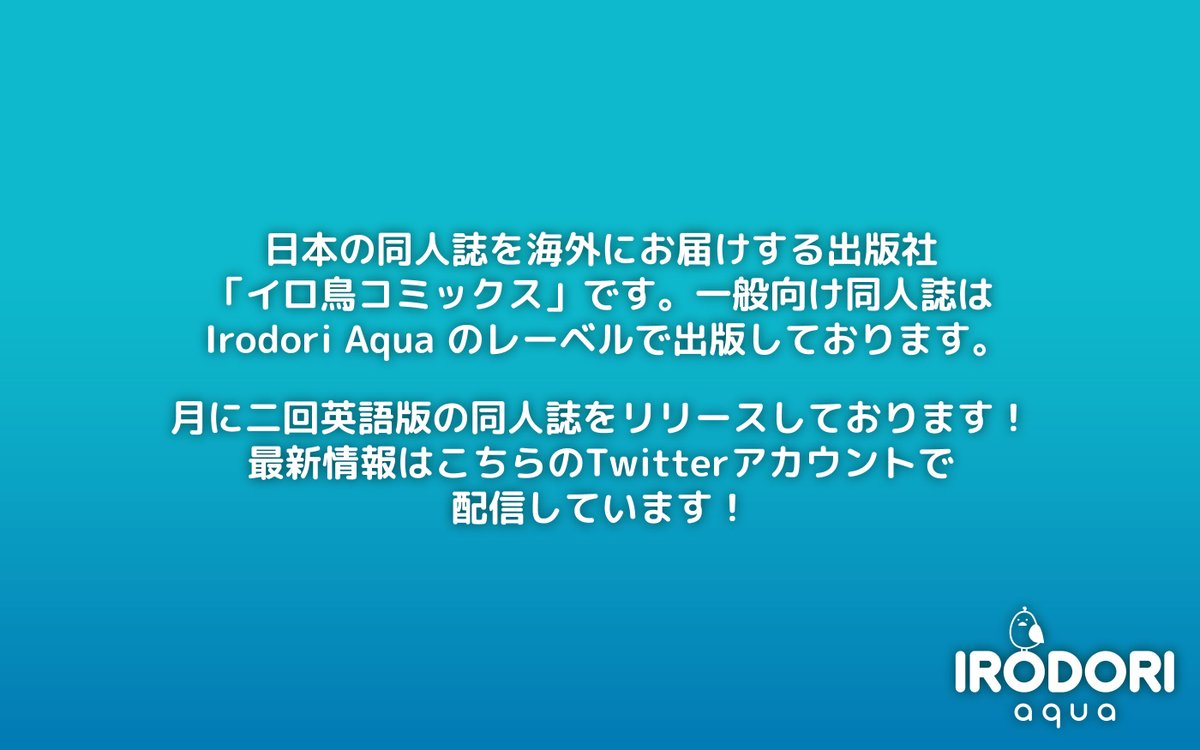 Irodori Aqua 海外向け一般同人誌出版社 休校中に漫画を読んで楽しく英語を勉強しませんか イロ鳥コミックスの英語翻訳された同人誌を読んで英会話に役立つ英語を学ぼう Amazon Kindle T Co Vnrt0luswu 休校中の学生さんにオススメの