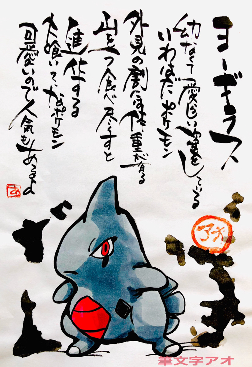 الوسم ポケモン絵師 على تويتر