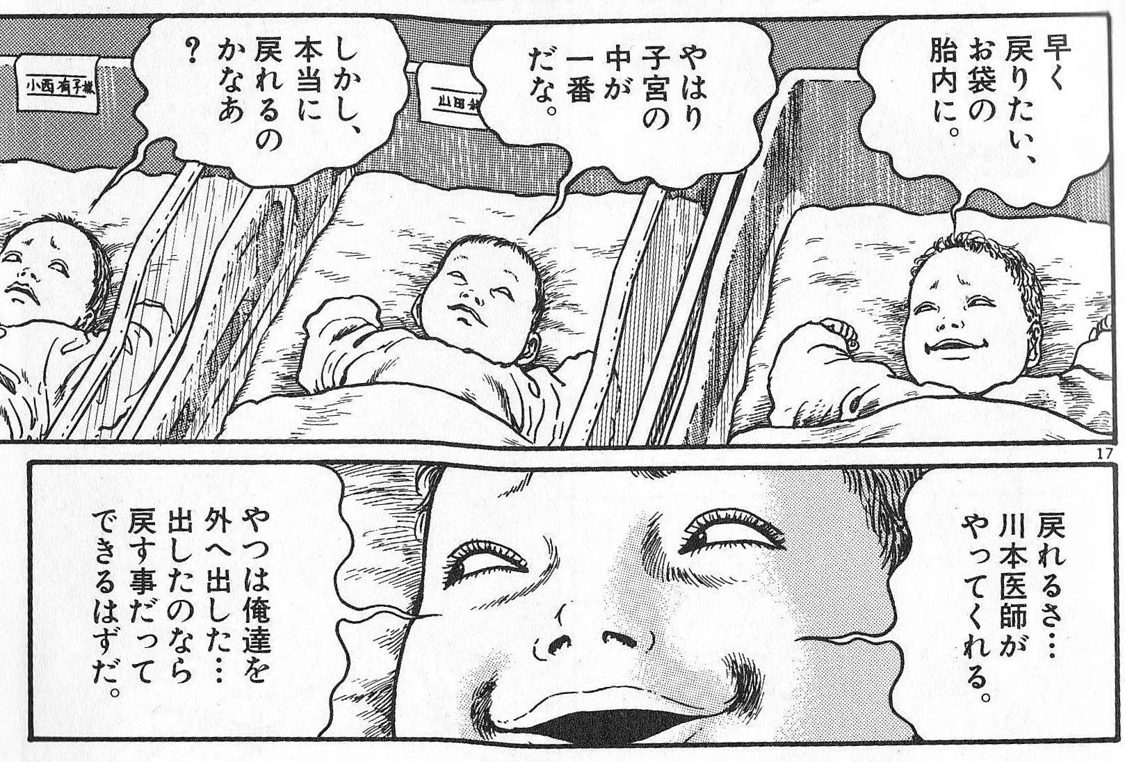 山田ノジル 10月3日トークライブ 呪われ注意報 ホラー漫画の大御所 伊藤潤二先生の描く 子宮サイコー 描写は 子宮 をあがめまつるキラスピ子宮系女子たちとは違う真っ当な邪悪さに満ちていて心底ほっこりできるのう 早く戻りたい お袋の胎内に 山田ノジル 10月3日トークライブ 呪われ注意報 ホラー漫画の大御所 伊藤潤二先生の描く 子宮サイコー 描写は 子宮 をあがめまつるキラスピ子宮系女子たちとは違う真っ当な邪悪さに満ちていて心底ほっこりできるのう 早く戻りたい お袋の胎内に