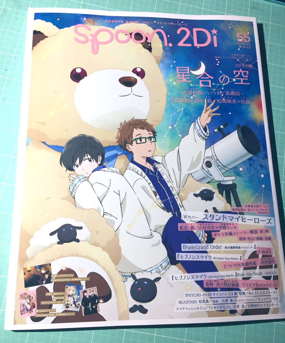 auriiace's tweet photo. #星合の空 #starsallign #hoshainosora
Spoon 2di vol 55 came and in the mail today, and I am the happiest person alive .°(ಗдಗ。)°. https://t.co/FnZ8VXmAuI