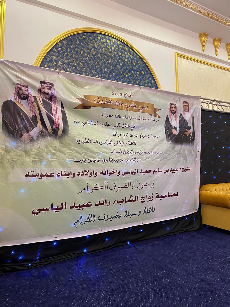 ALYASY111's tweet photo. احتفل الشاب رايد بن عبيد الياسي الهُذَلِي مساء الجمعه 1441/7/4بحفل زفافه بقاعة السفير بمكة المكرمة.. https://t.co/bU0V21lYCr