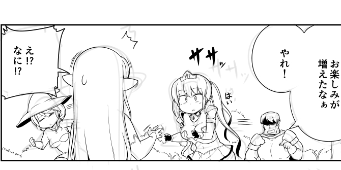 今描いてるの!
そして締め切りが近まってきた・・・ 