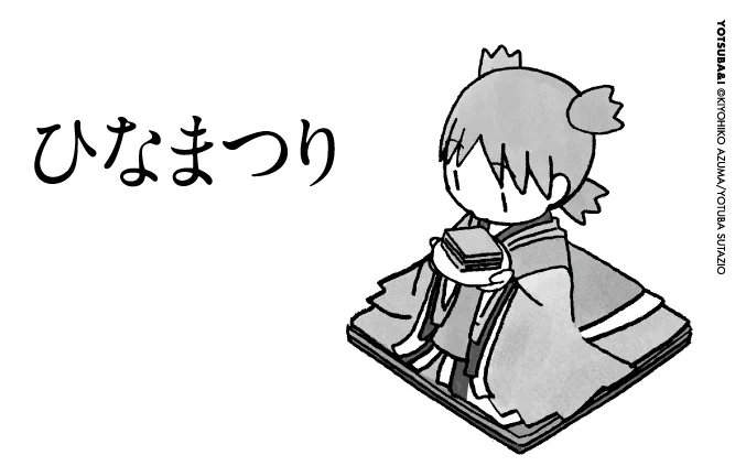 おはようございます。
今日は何の日? 