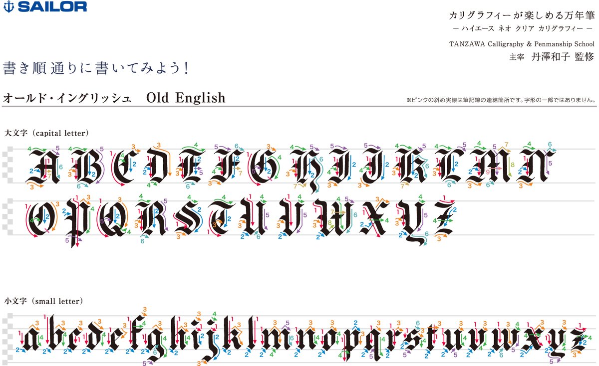 セーラー万年筆 公式 弊社からは カリグラフィーの書き方 3パターンをどうぞ 練習用紙もダウンロード可能です T Co Anal5pmnpy 休校中におすすめの過ごし方