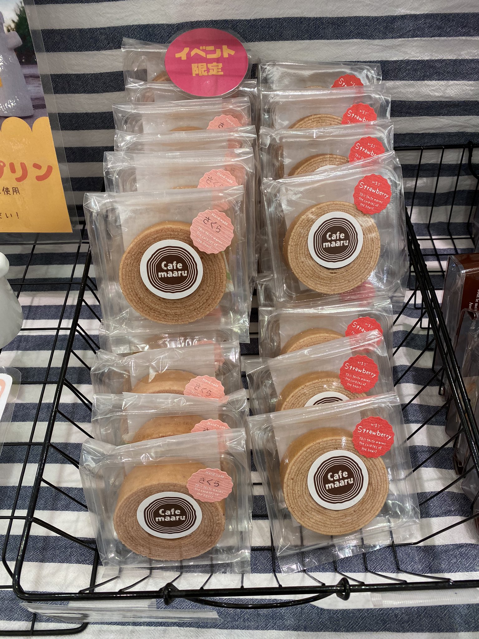 ばぁむおじさん Cafemaaru Auf Twitter 三田阪急最終日 さくらばぁむ Cafemaaru 淡路島カフェ 淡路島 洲本市カフェ 洲本市ランチ 淡路島ばぁむ Maaru まある まーる 創作バウムクーヘン バウムクーヘン専門店 バウムクーヘンカフェ バウムクーヘン