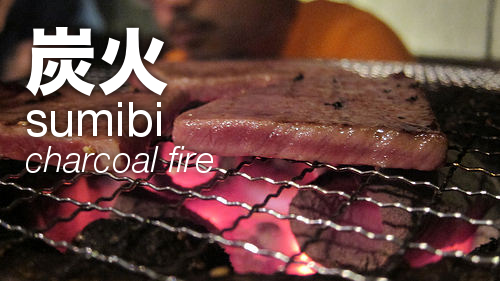 JapanMenu's tweet photo. 炭火
sumibi
charcoal fire https://t.co/hL7wNByi4b
