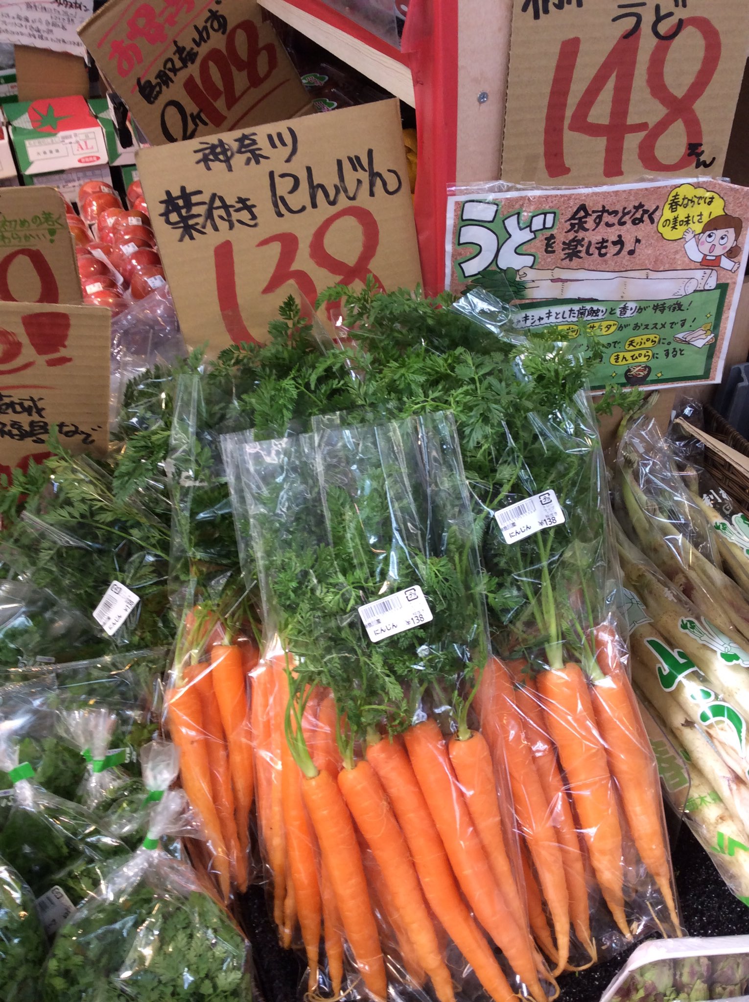マインド堀江店 神奈川県産葉付きにんじん1袋138円 茨城県産などハーブ各種 よりどり3パック99円 マインド マインド堀江 浦安 葉付きにんじん チャービル パスレー T Co 4ujmyr6mhi Twitter マインド堀江店 神奈川県産葉付きにんじん1袋138円 茨城県産などハーブ各種 よりどり3パック99円 マインド マインド堀江 浦安 葉付きにんじん チャービル パスレー T Co 4ujmyr6mhi Twitter