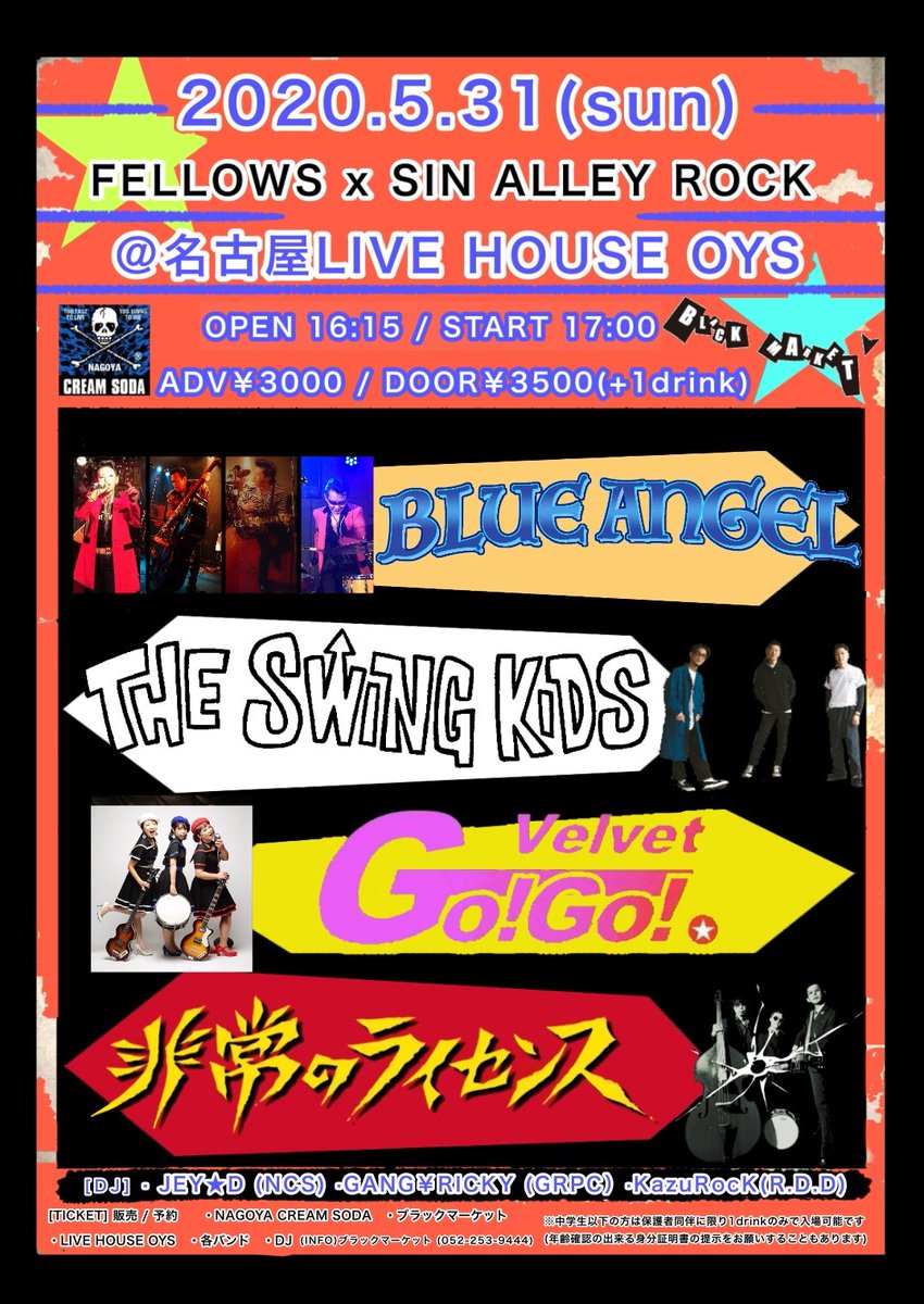 GRPCRICKY's tweet photo. 5月はこちらでスピン!ロックンロール祭りだね!#blueangel #swingkids #非常のライセンス #velvetgogo #blackmarket #名古屋OYS https://t.co/mttWqO05ka
