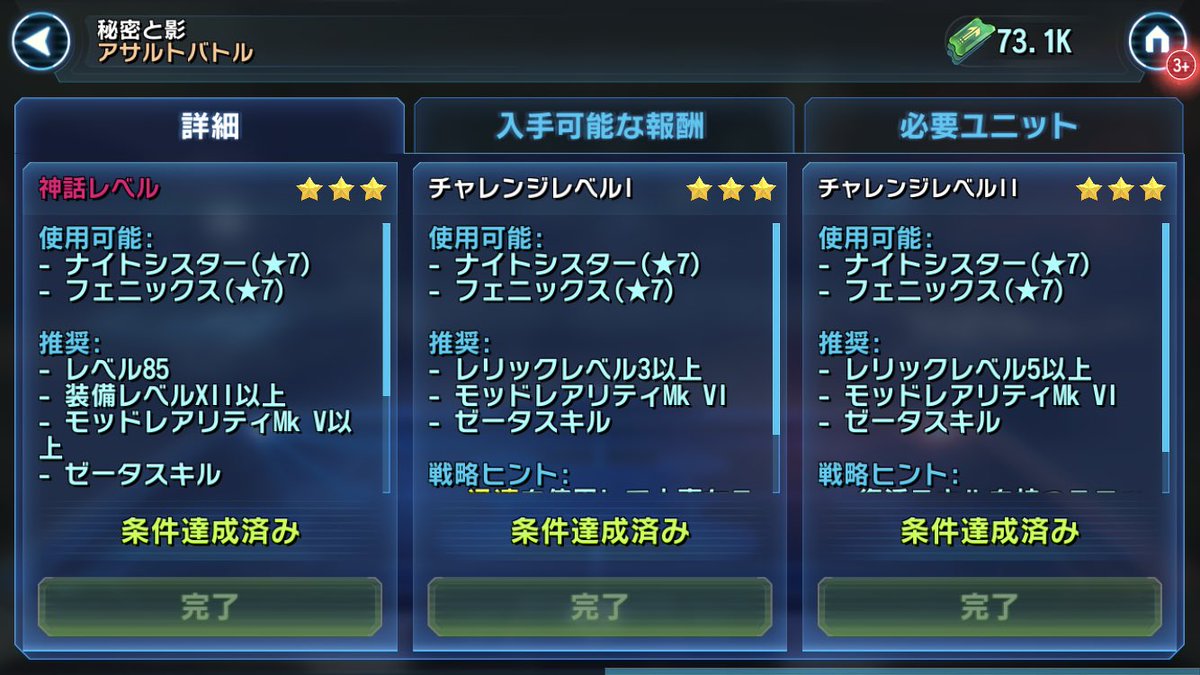 かなどん Swgoh Don Swgoh Twitter